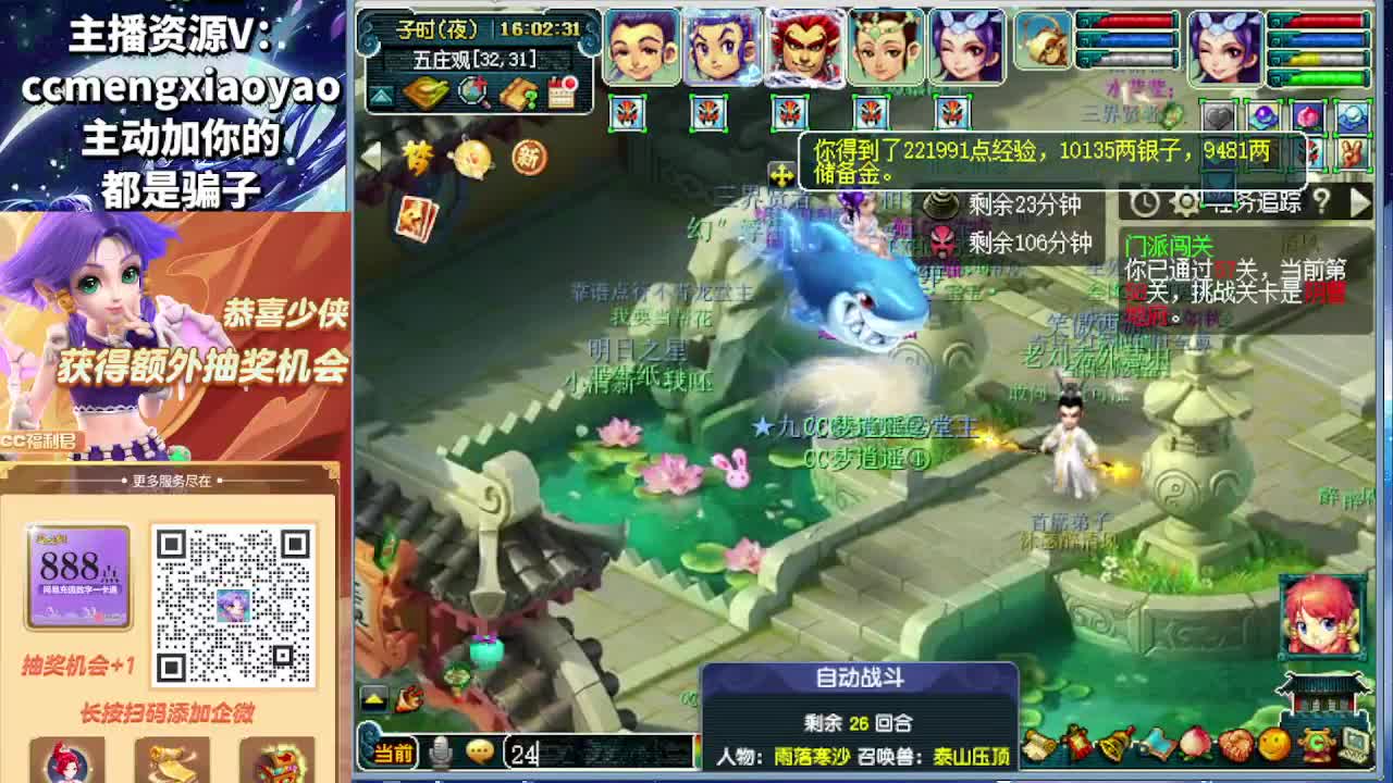 阳光城闯关三界菁英冲刺中 第4段