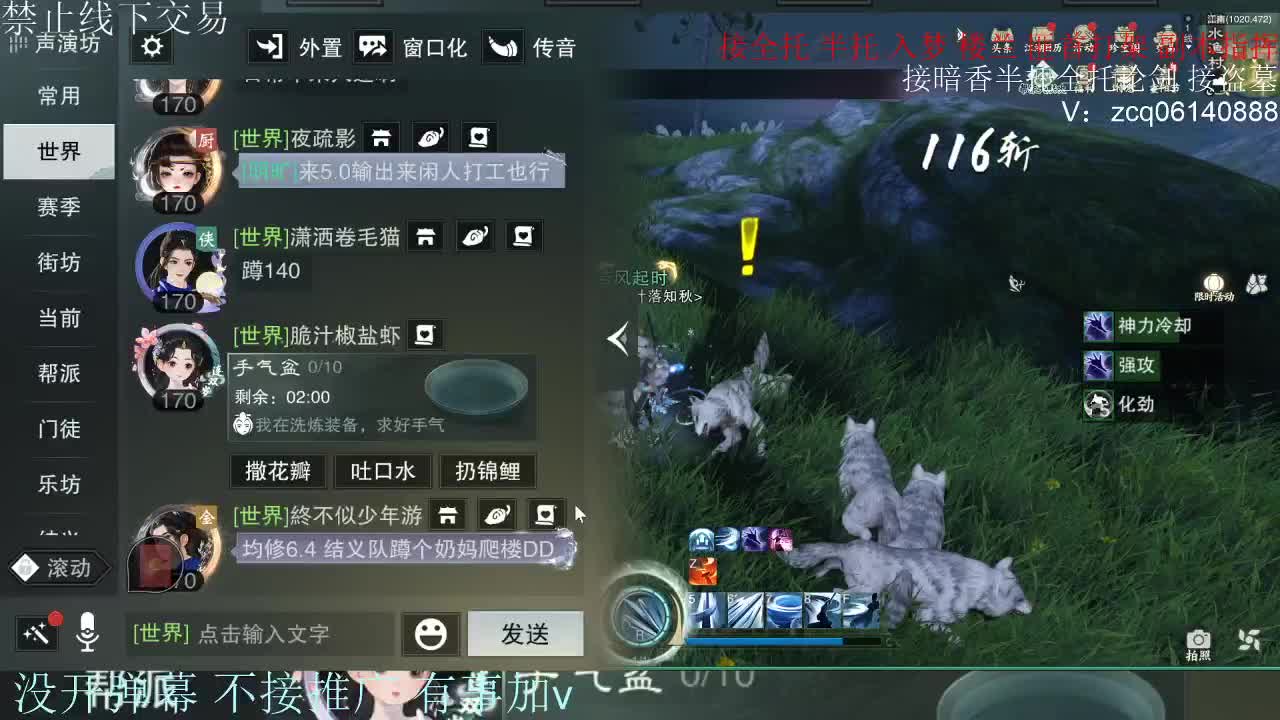 接暗香 接赛区六终绝 第1段