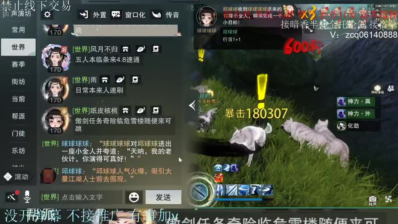 接暗香 接赛区六终绝 第2段