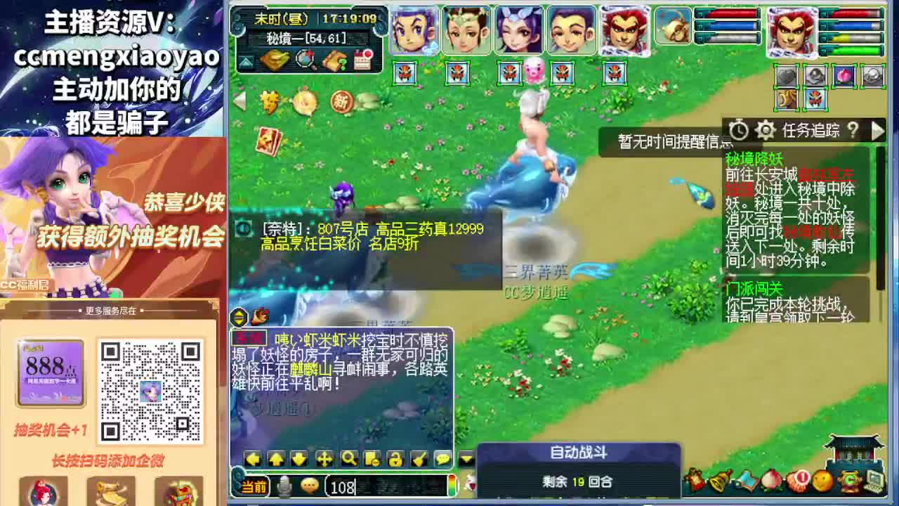 阳光城闯关三界菁英冲刺中 第6段