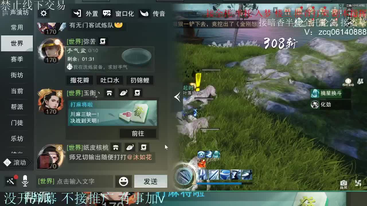 接暗香 接赛区六终绝 第3段