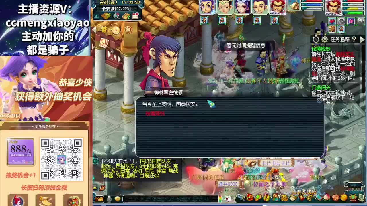 阳光城闯关三界菁英冲刺中 第7段