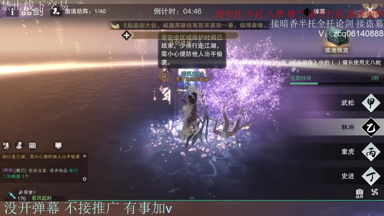 接暗香 接赛区六终绝 第4段