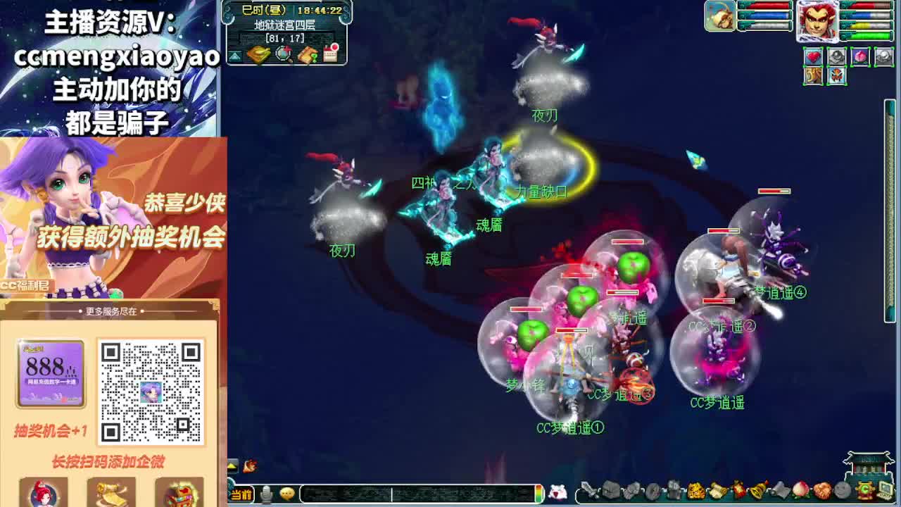 阳光城闯关三界菁英冲刺中 第9段