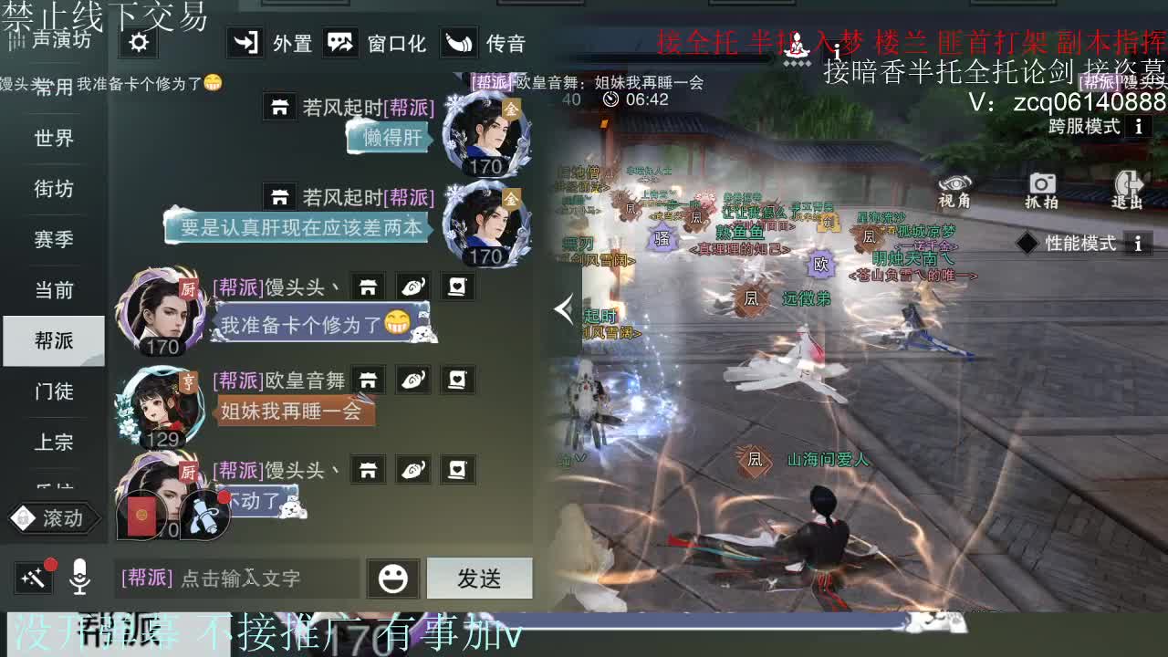 接暗香 接赛区六终绝 第5段