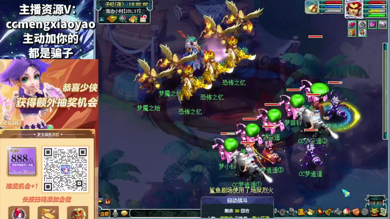 阳光城闯关三界菁英冲刺中 第10段