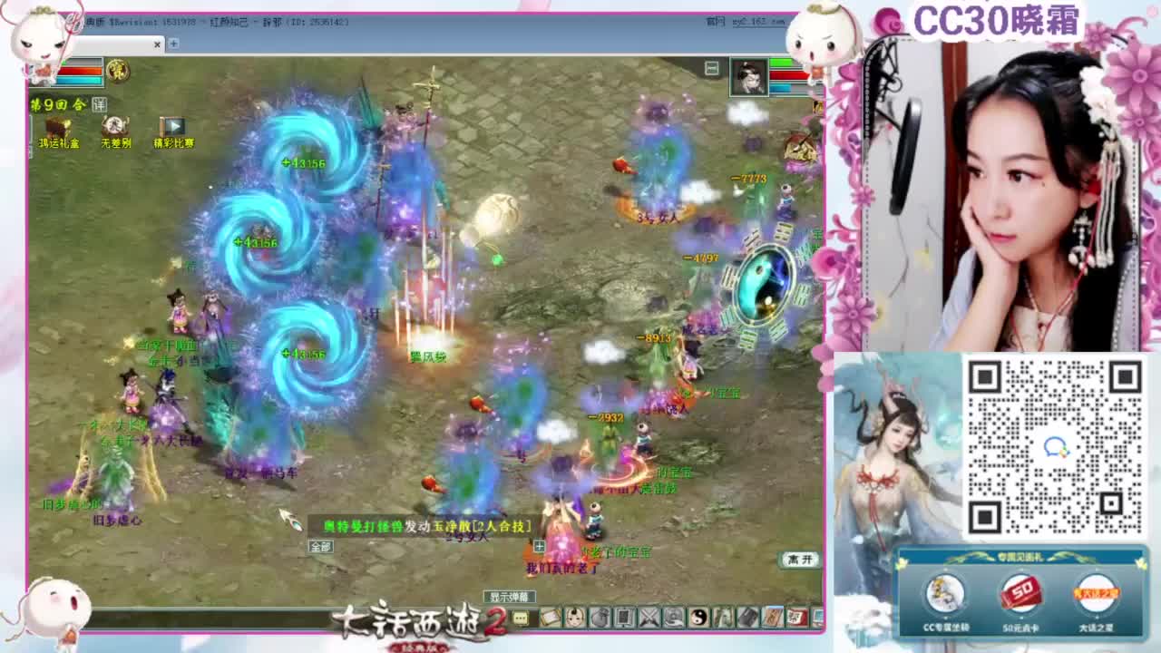 无差别全服淘汰赛 第7段