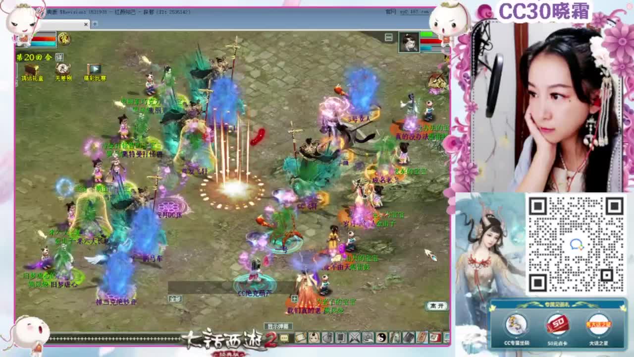 无差别全服淘汰赛 第8段