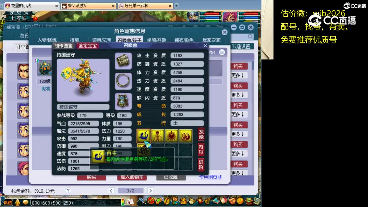 【主播点评】凌波城