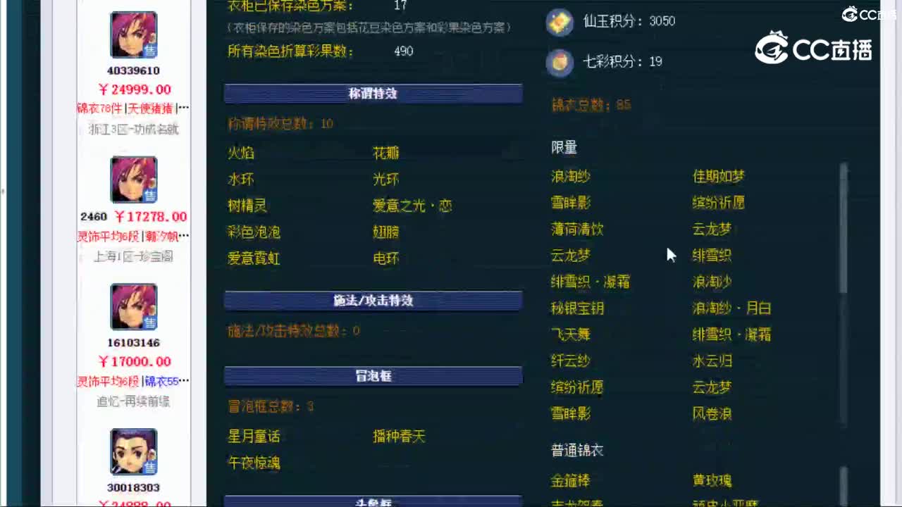 【主播点评】方寸山