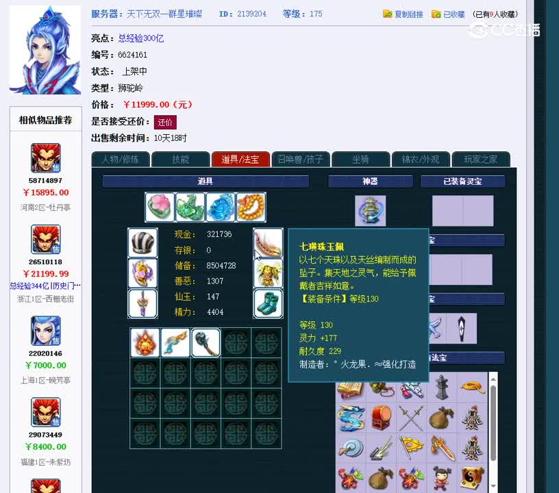 1699188932766