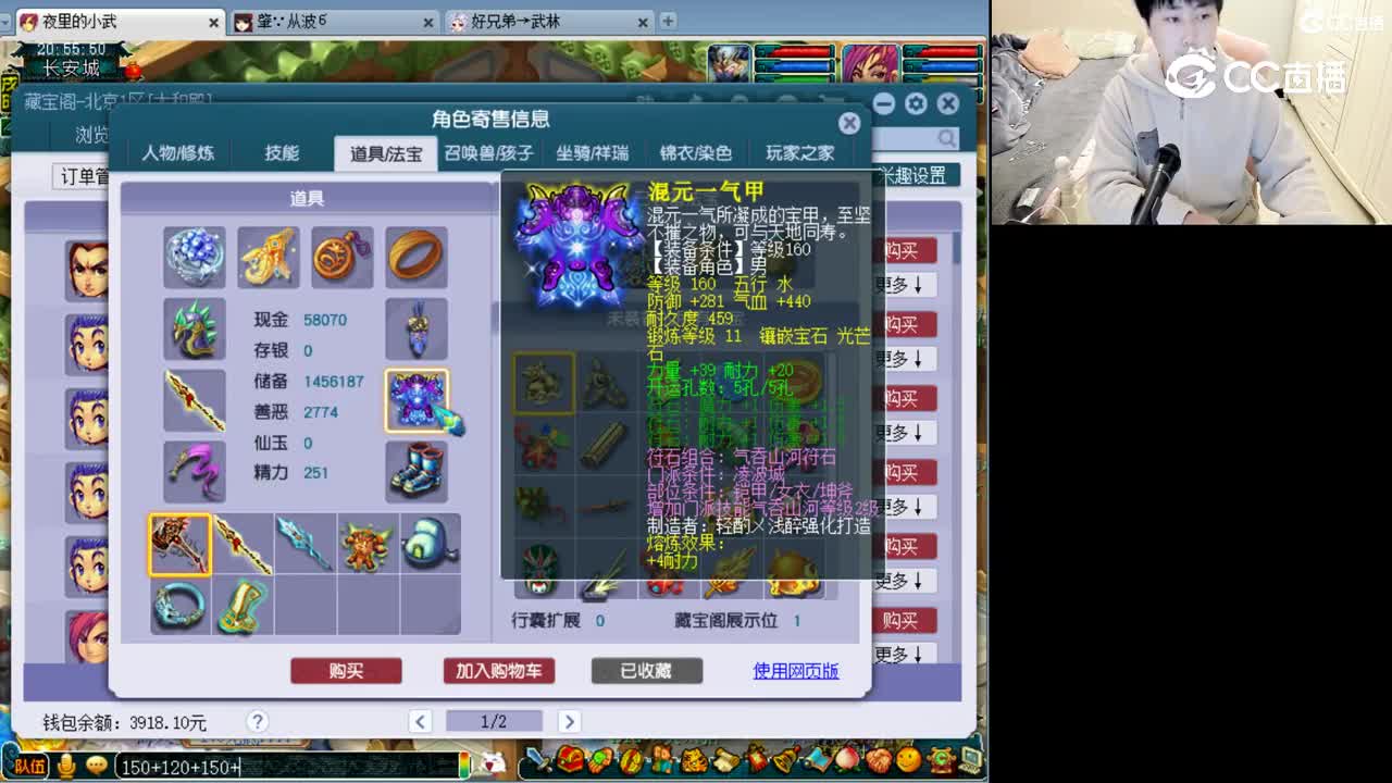 【主播点评】凌波城