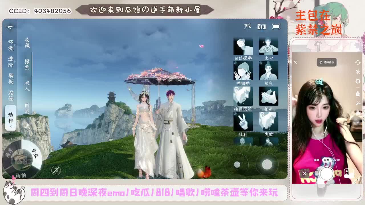 逆水寒第一红娘~ 第3段