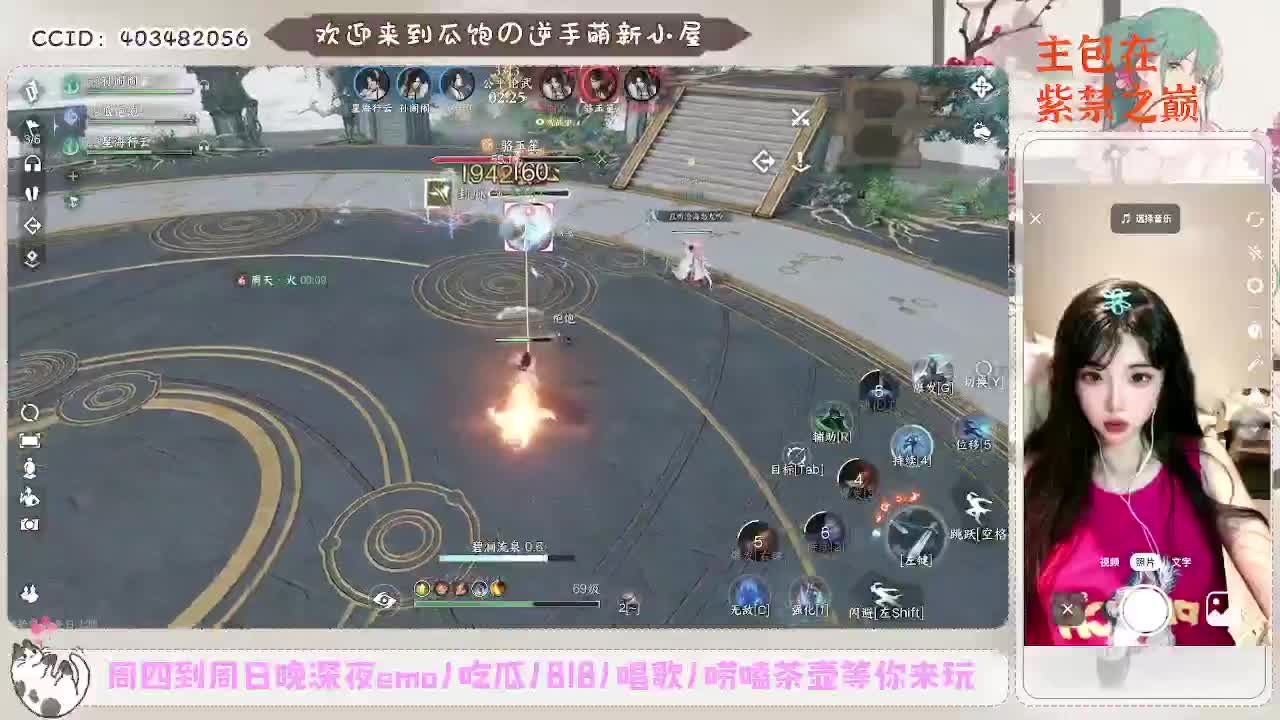 逆水寒第一红娘~ 第4段