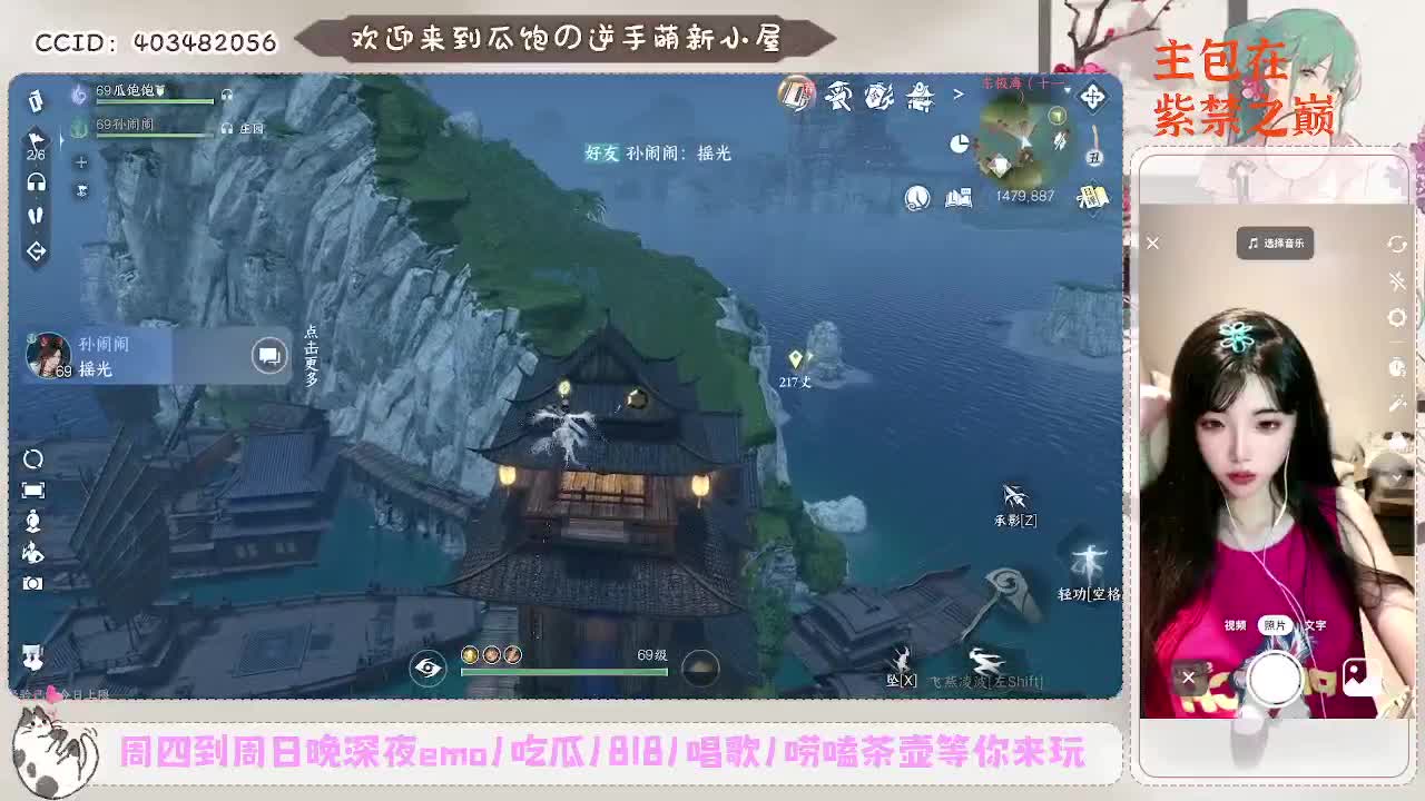 逆水寒第一红娘~ 第5段