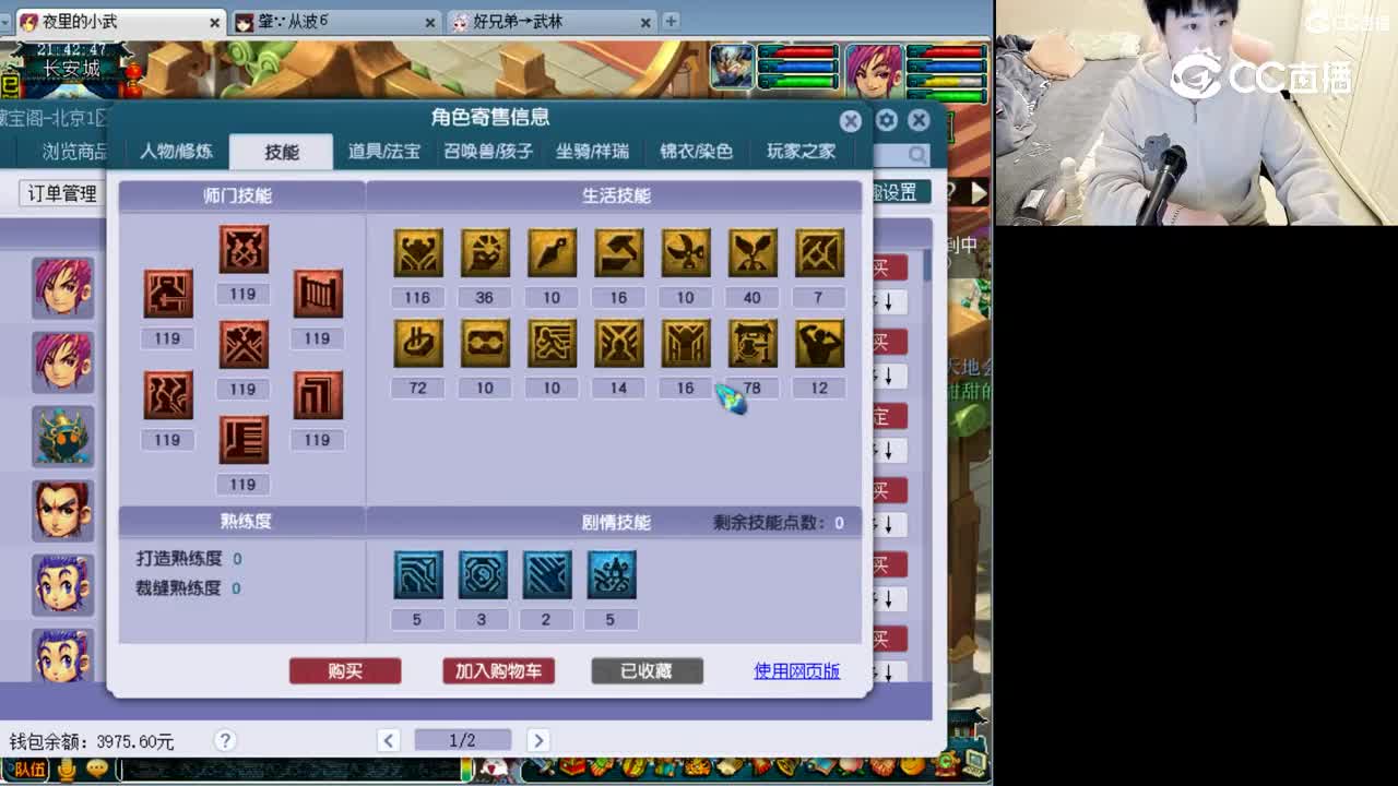 【主播点评】大唐官府