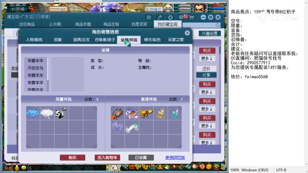 【主播点评】化生寺