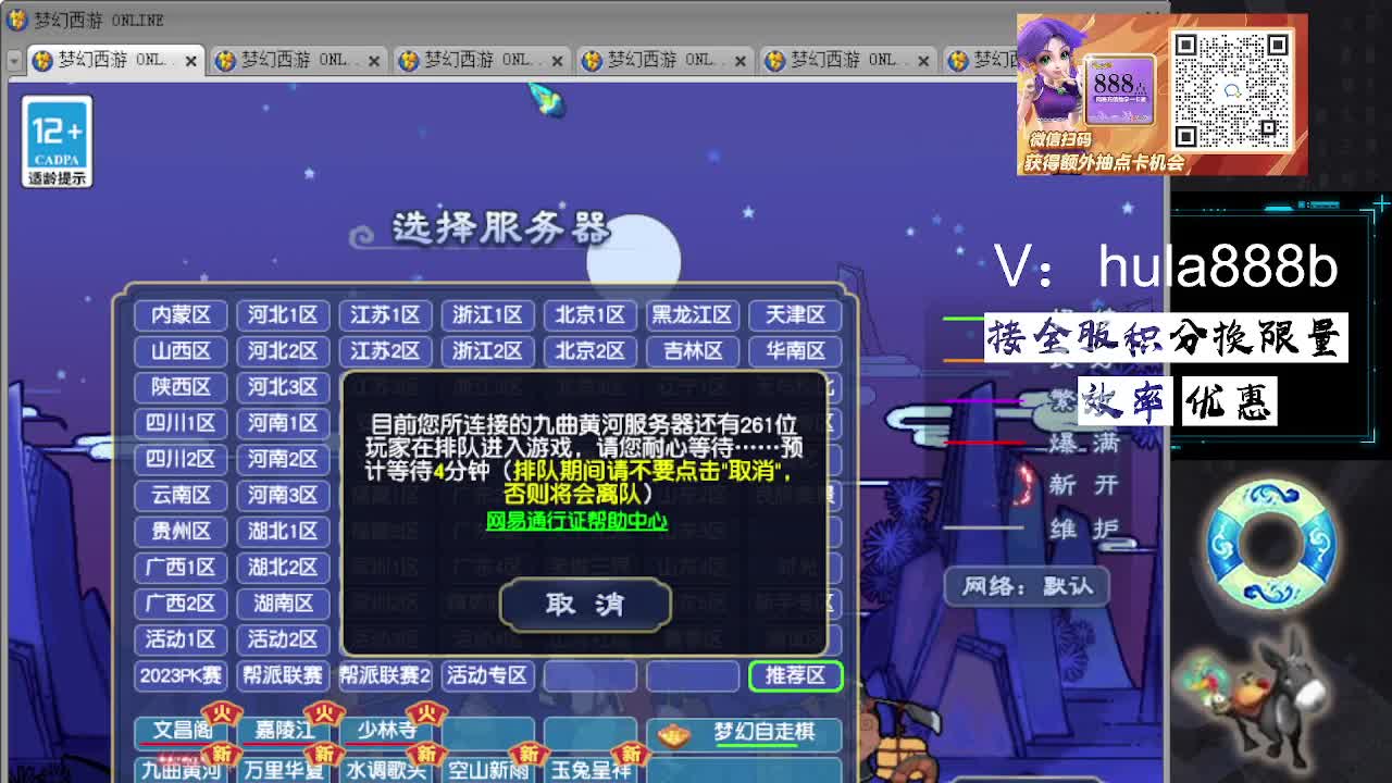 接积分换限量 效率 优惠 第1段
