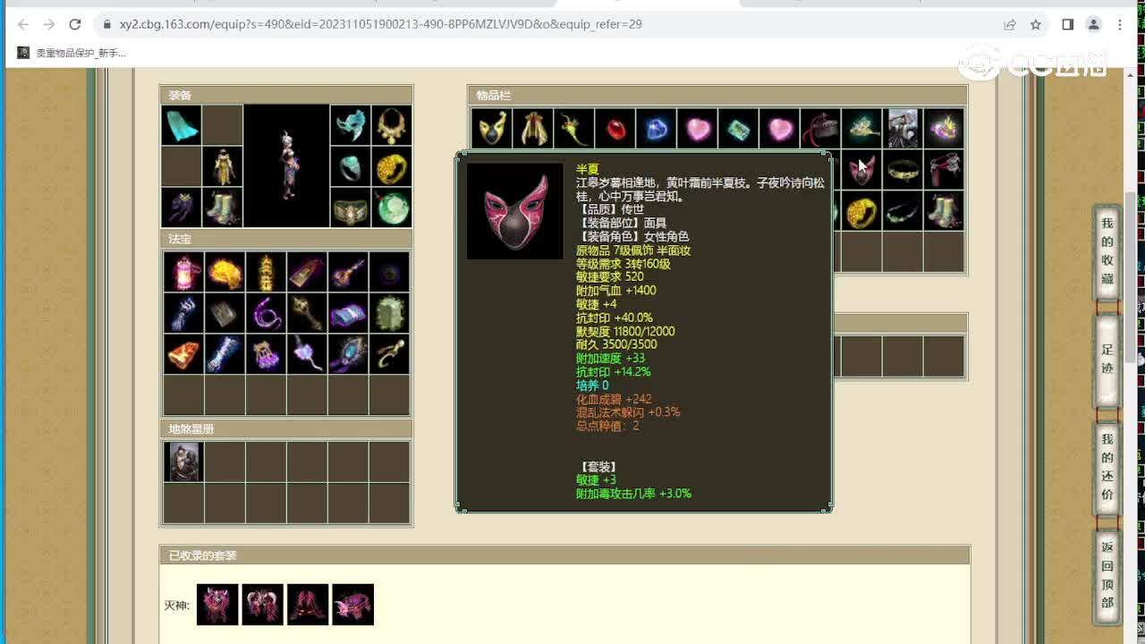 牛转乾坤186级女魔