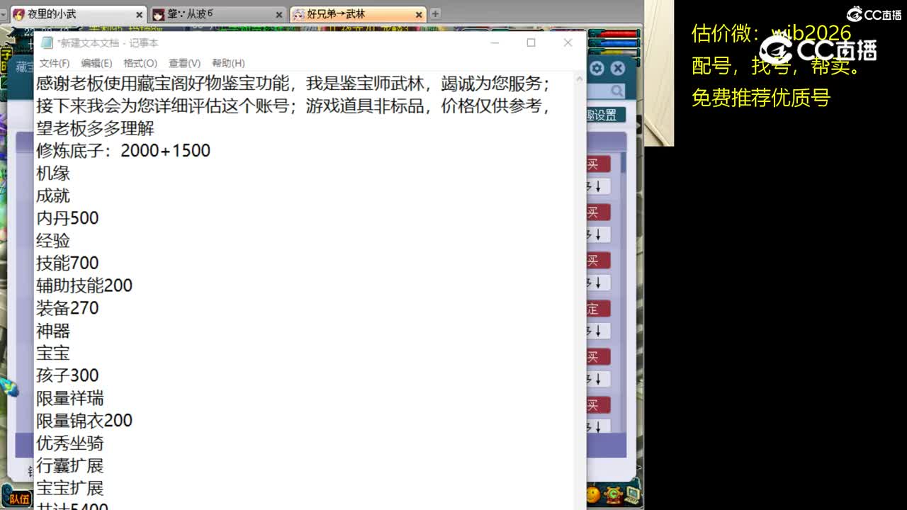 【主播点评】凌波城