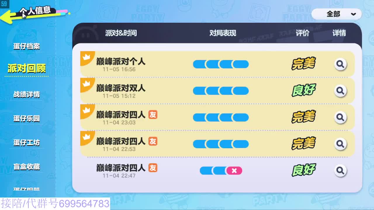 接代陪上凤凰蛋 第6段