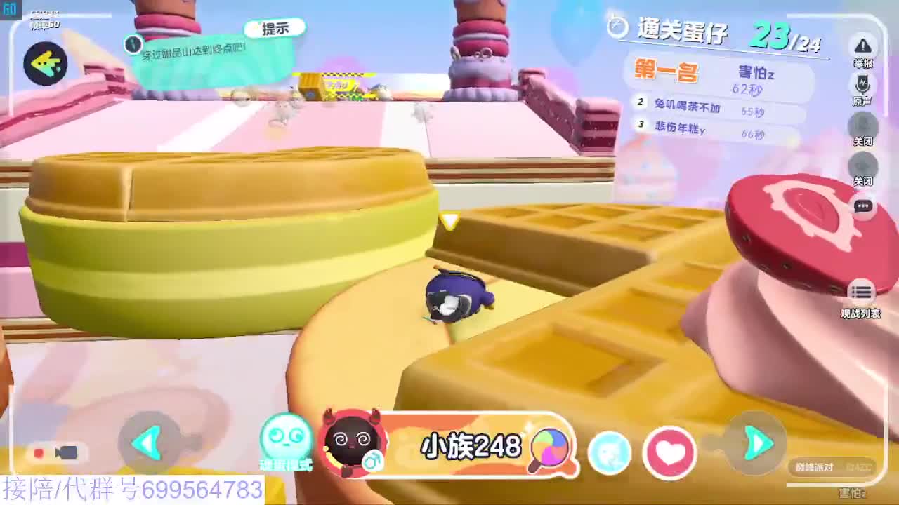 接代陪上凤凰蛋 第7段