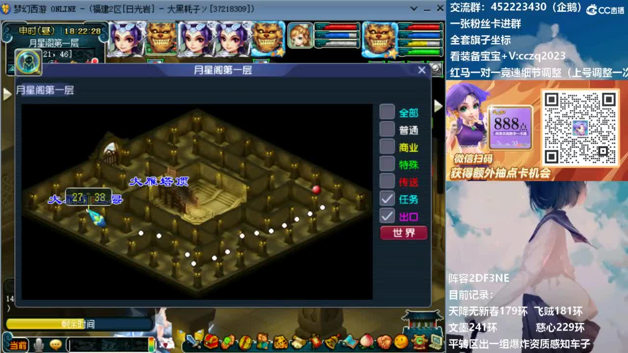 129顶级固伤日常！ 第8段