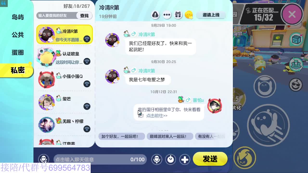 接代陪上凤凰蛋 第12段