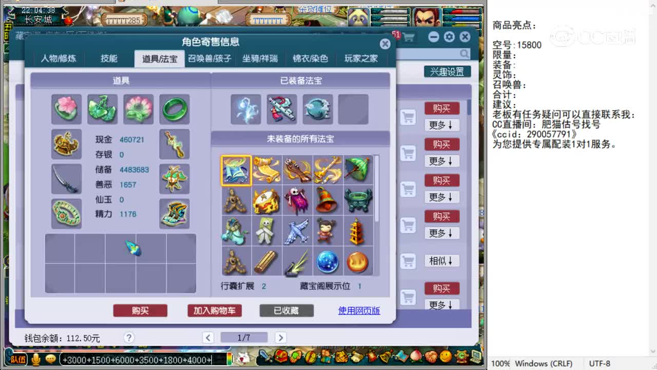 【主播点评】神木林