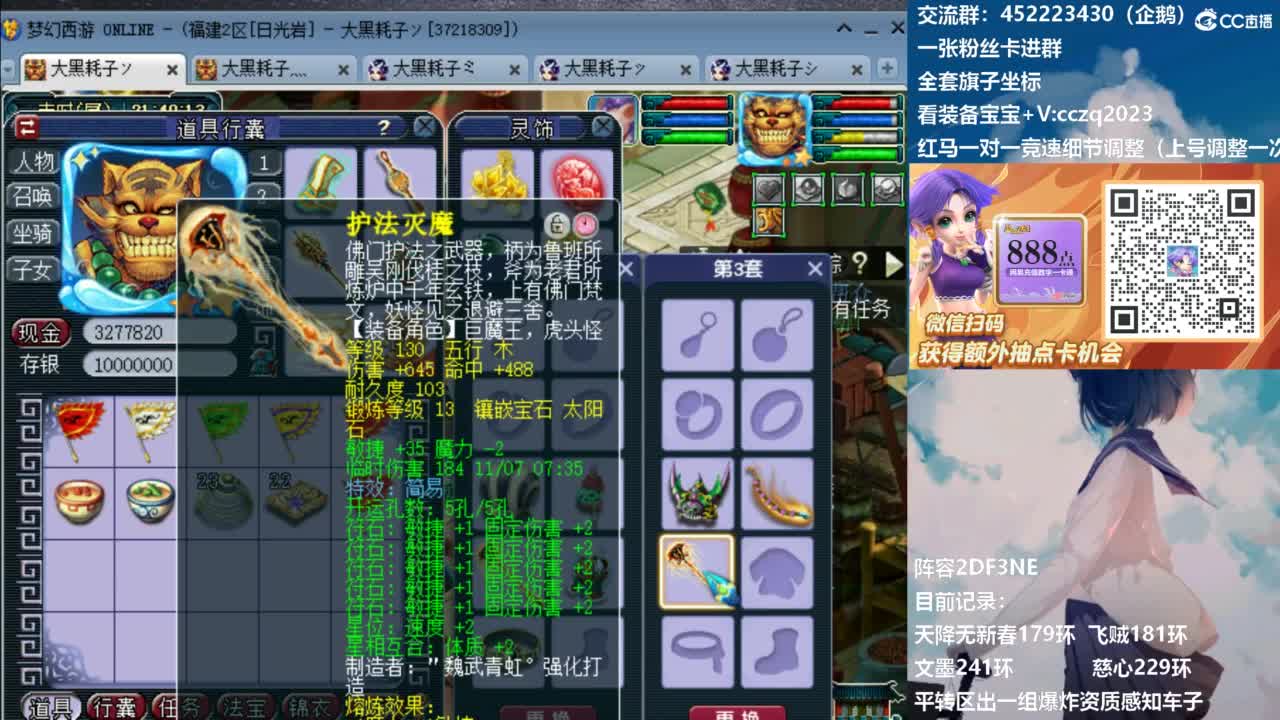 129顶级固伤日常！ 第3段