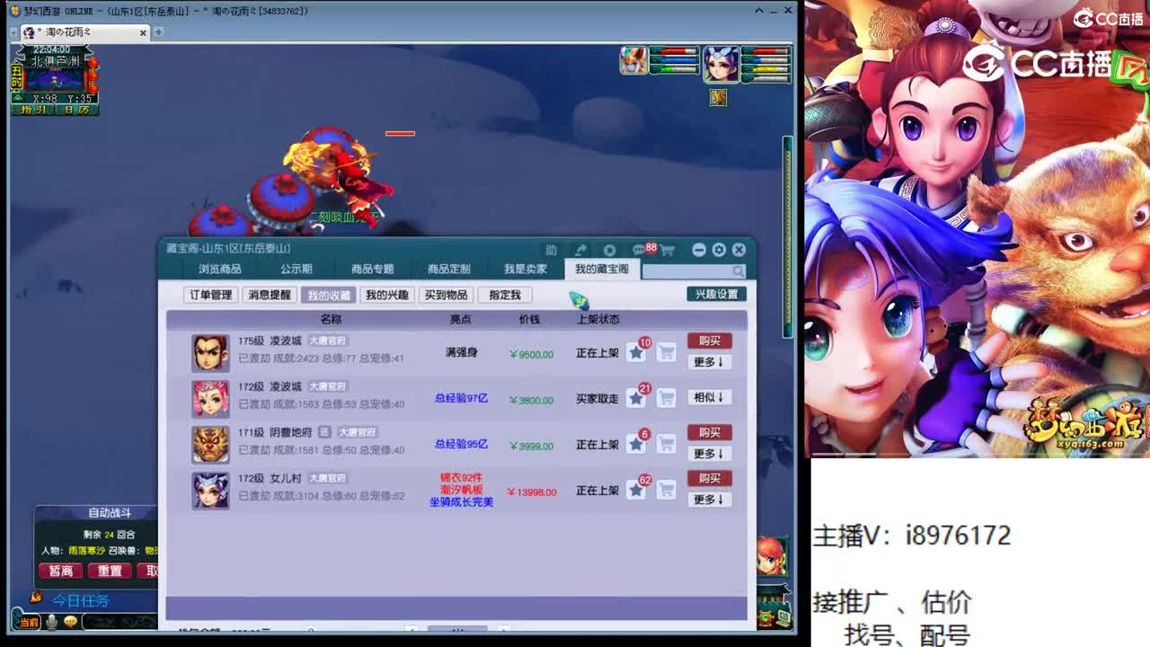 【主播点评】凌波城