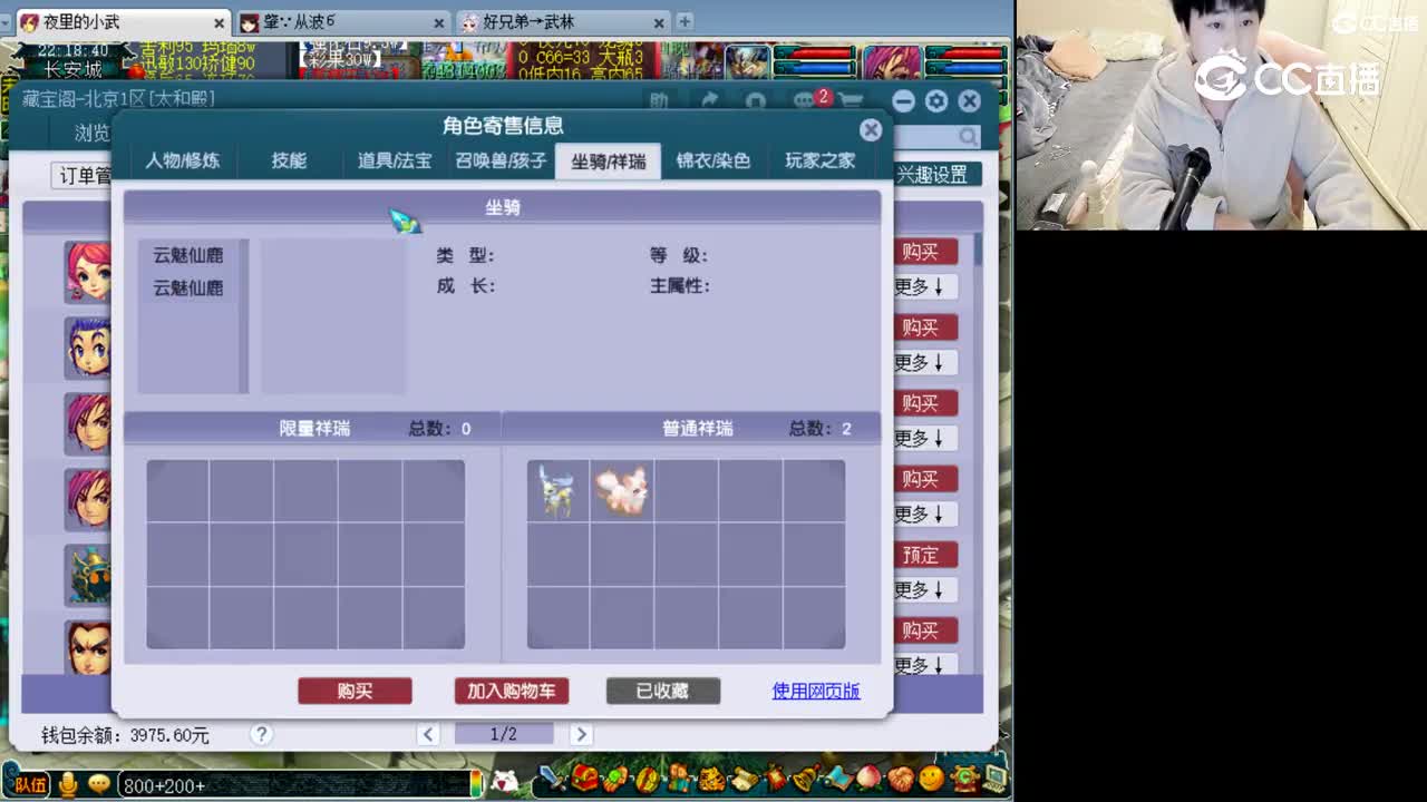 【主播点评】普陀山