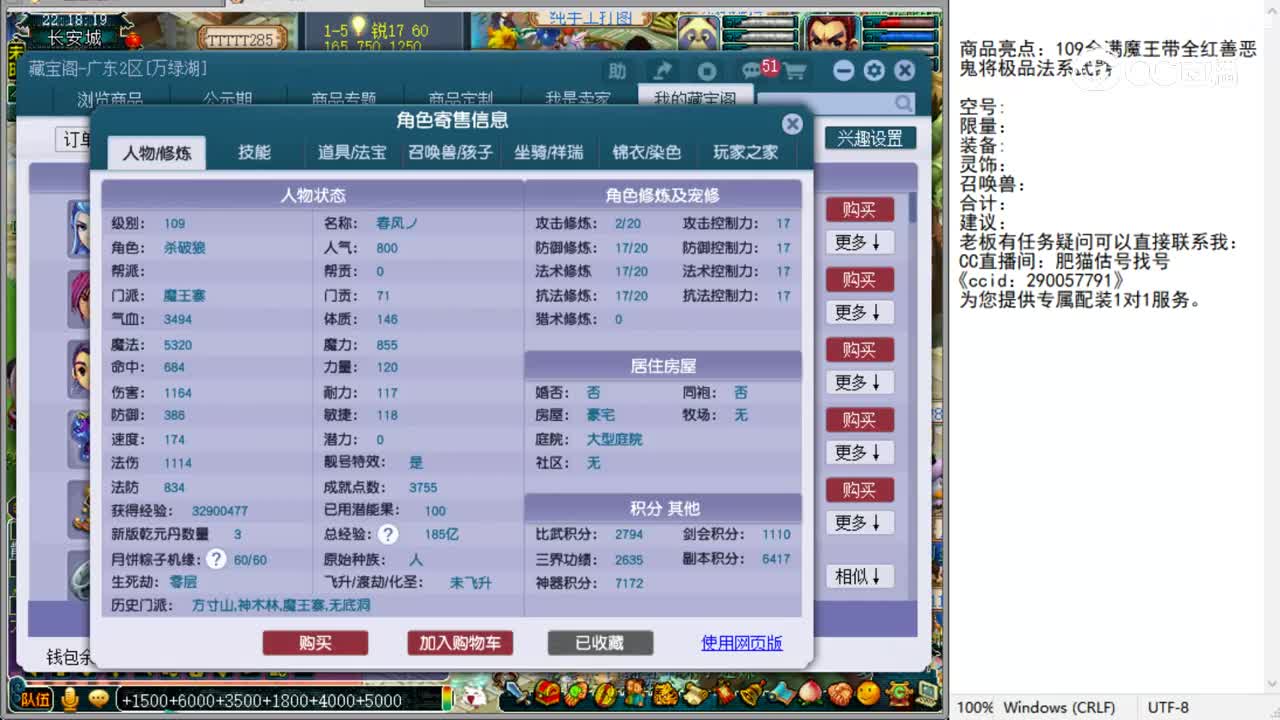 【主播点评】魔王寨