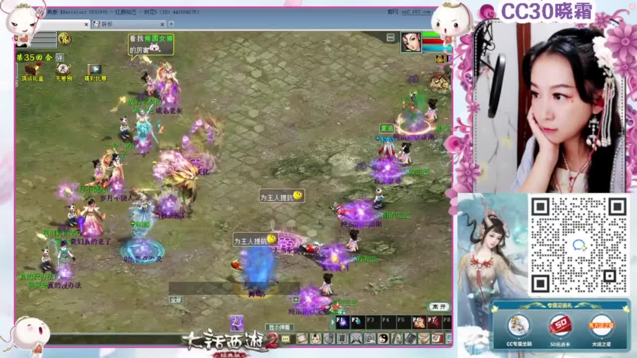 无差别全服淘汰赛 第2段