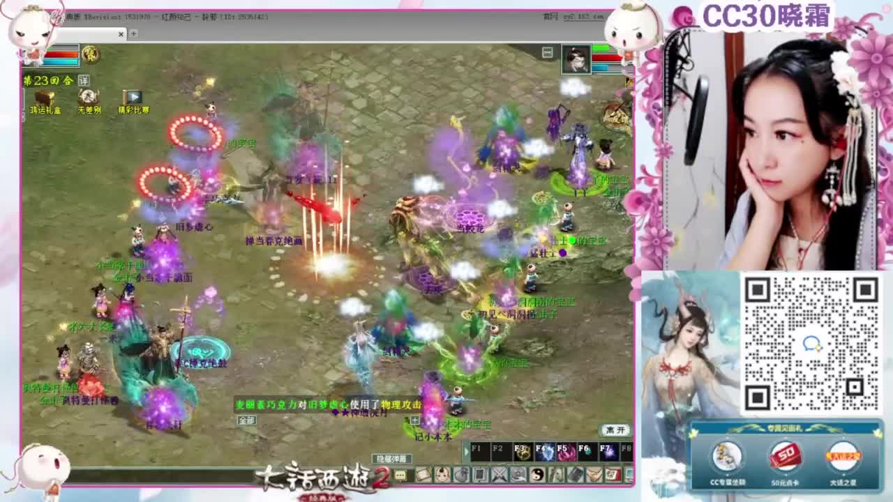 无差别全服淘汰赛 第3段