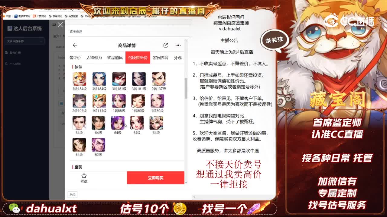 相聚男龙