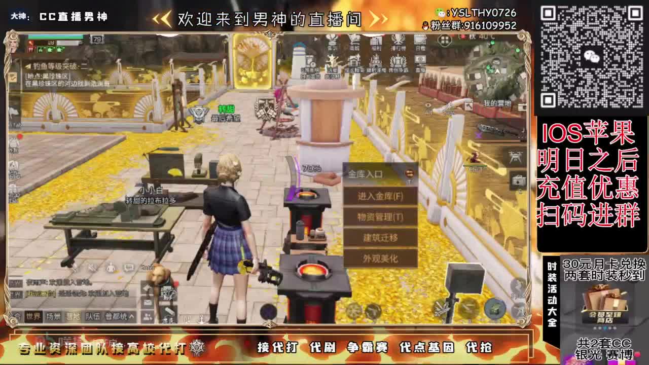 共创大爹号！有意滴滴 第4段