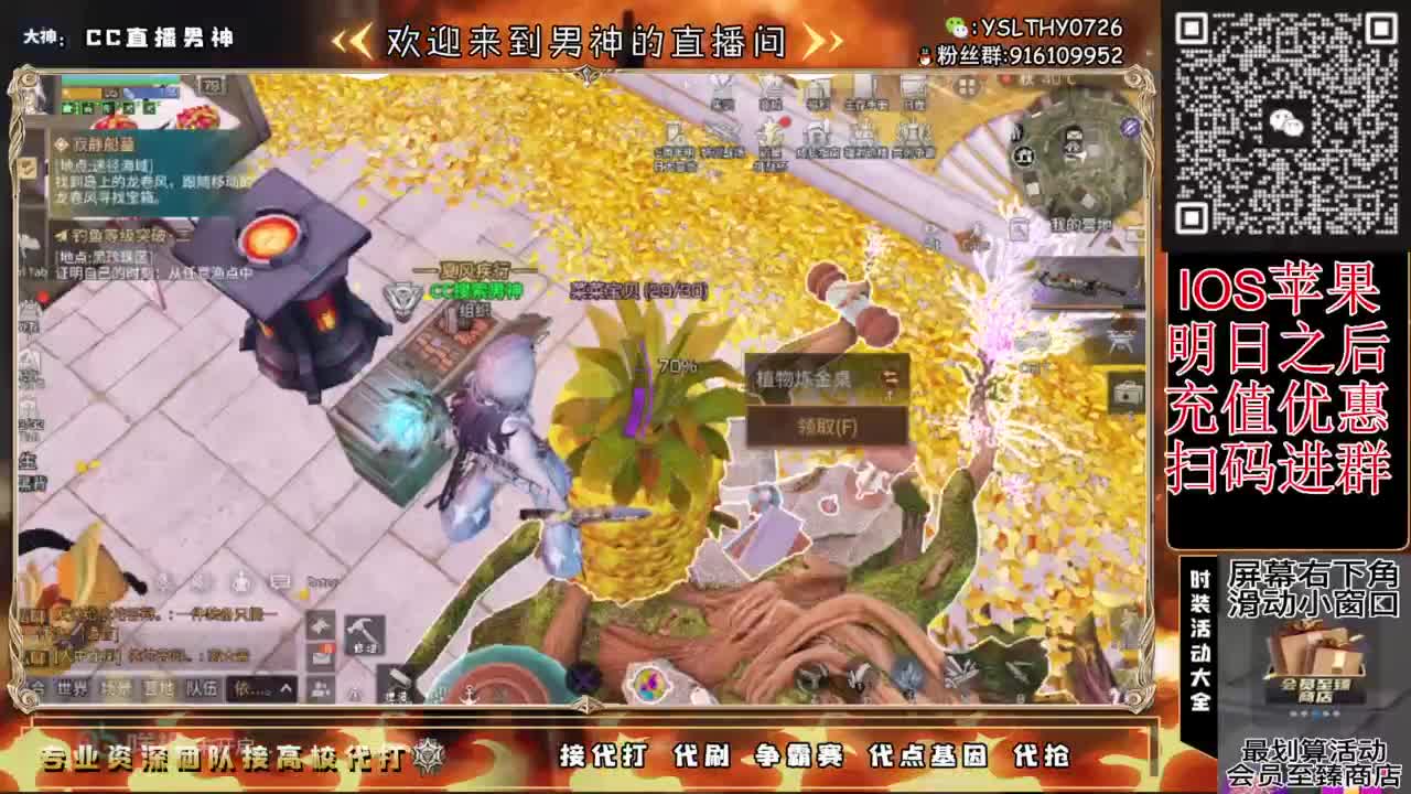 共创大爹号！有意滴滴 第6段
