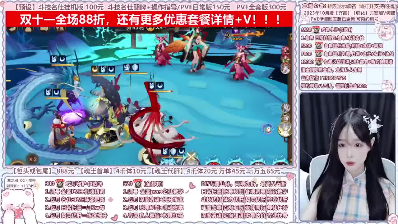 直播调号/全项托管/代肝 第1段