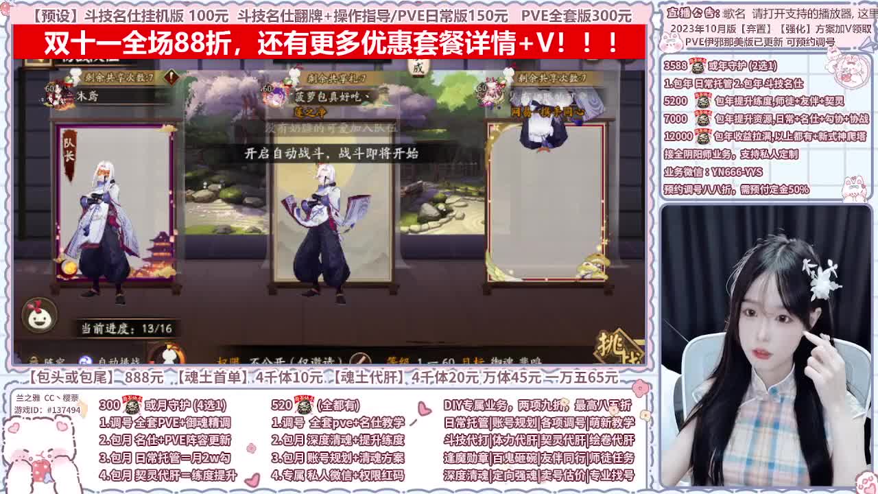 直播调号/全项托管/代肝 第2段