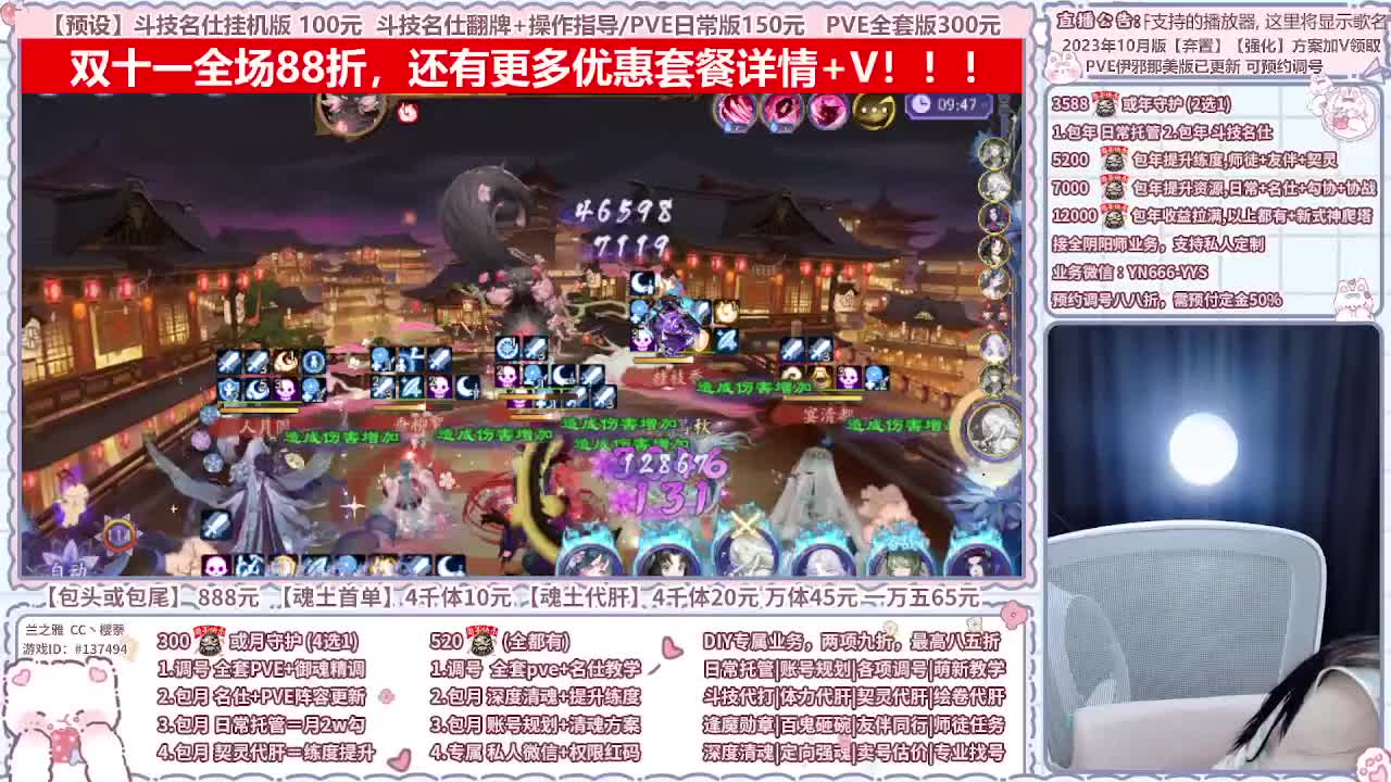 直播调号/全项托管/代肝 第3段