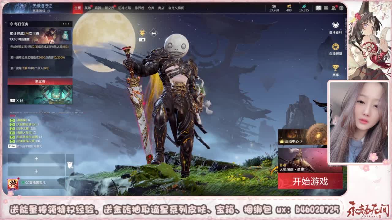 接所有任务 第1段