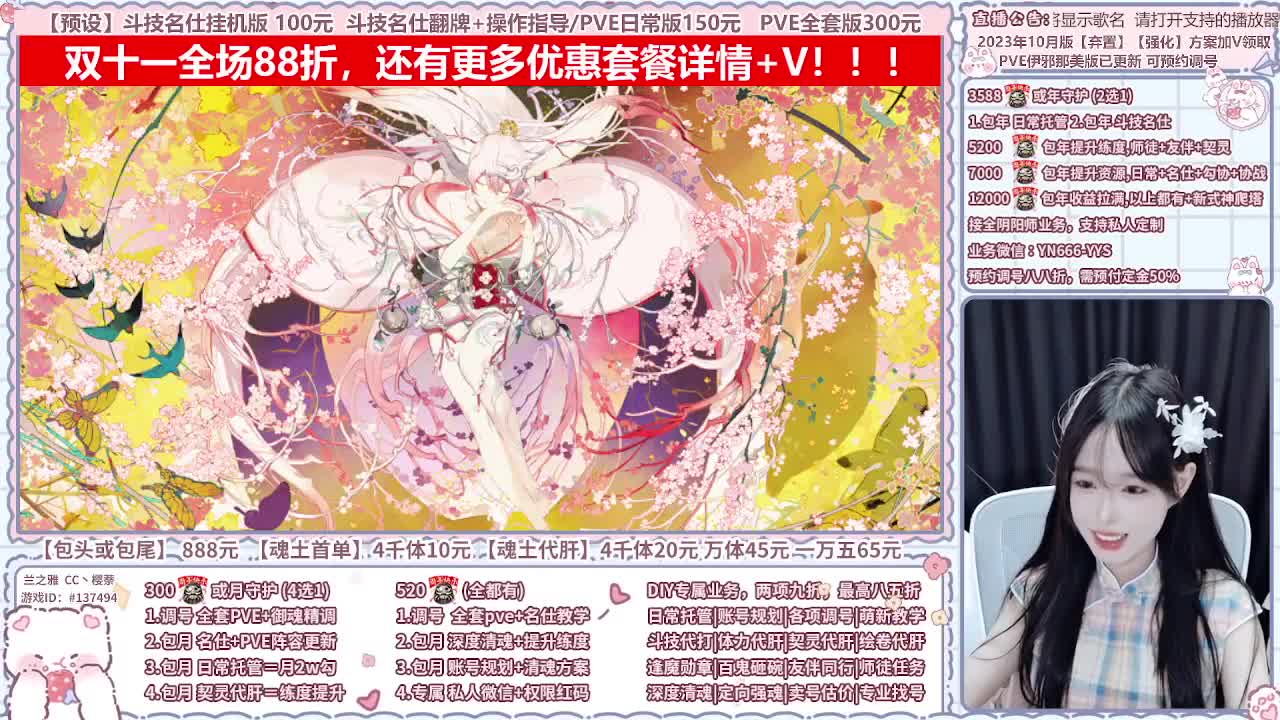 直播调号/全项托管/代肝 第4段