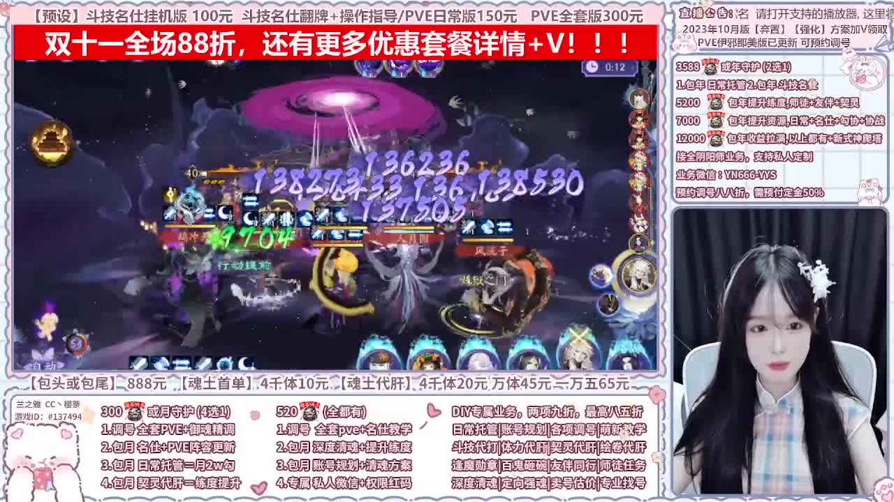 直播调号/全项托管/代肝 第5段