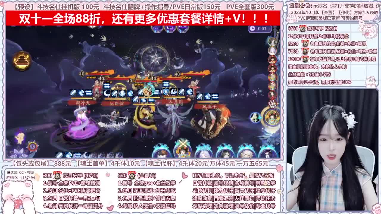 直播调号/全项托管/代肝 第6段