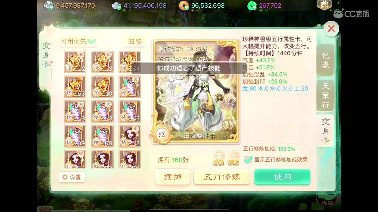 万兽园长 第1段