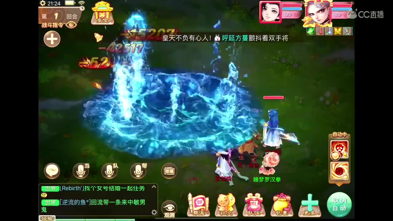 万兽园长 第2段