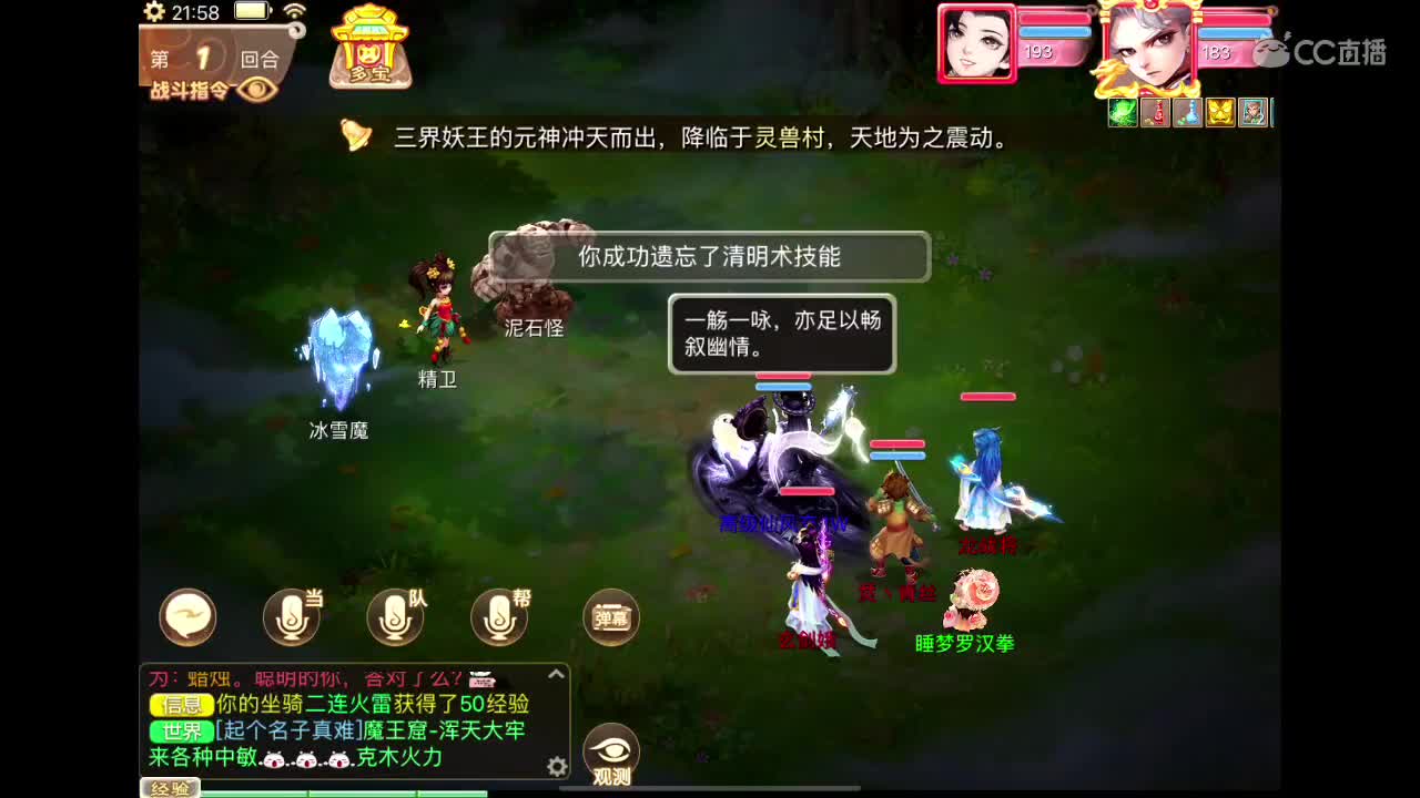 万兽园长 第3段