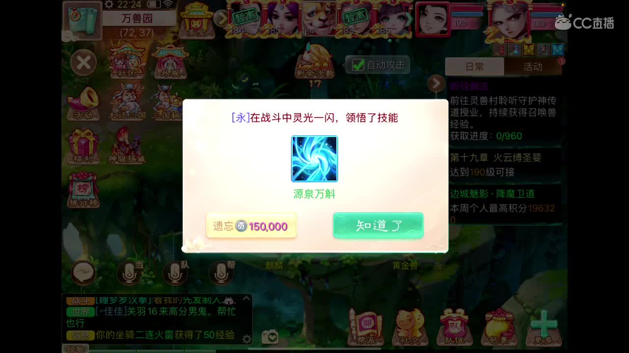 万兽园长 第4段