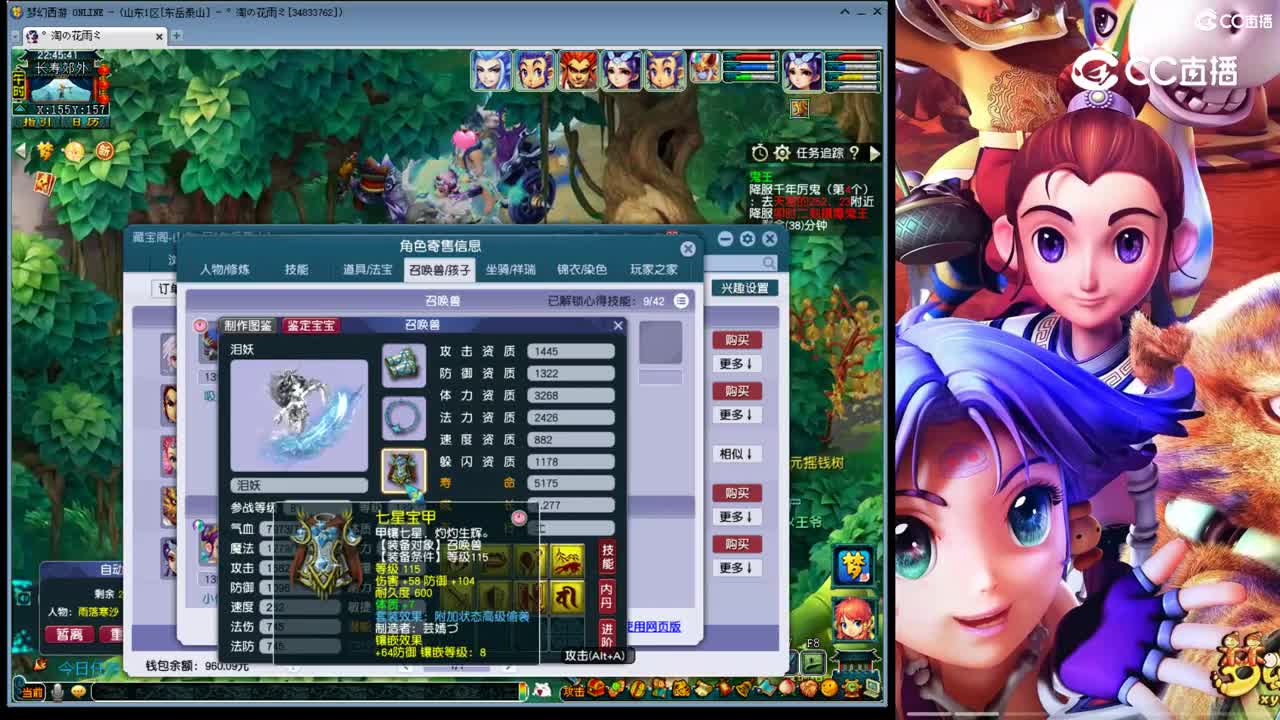 【主播点评】魔王寨